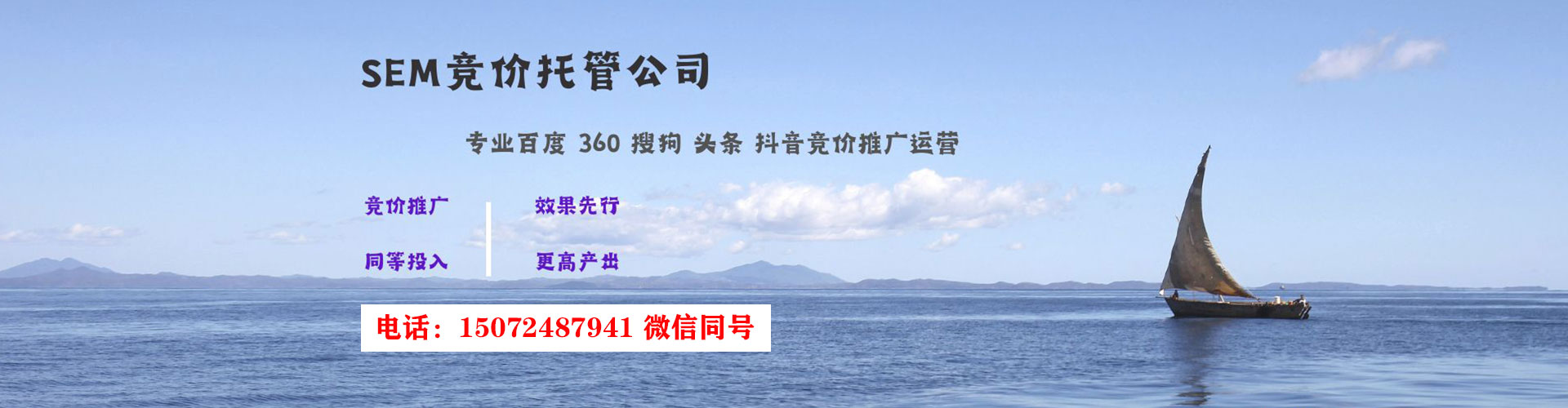 玉树sem竞价员